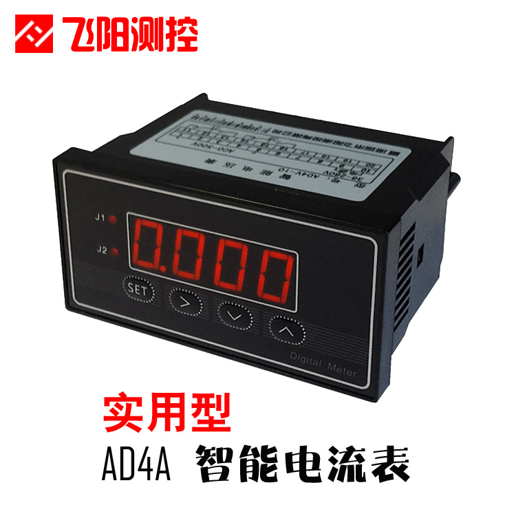 數(shù)顯表、數(shù)字電流表、數(shù)字電流表、數(shù)顯電流表、智能電流表、電流表數(shù)顯