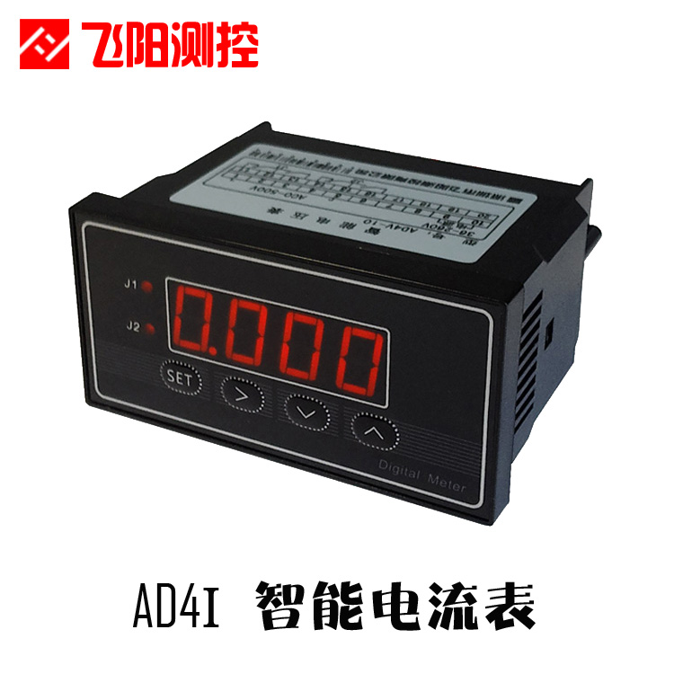數(shù)顯表、數(shù)字電流表、數(shù)字電流表、數(shù)顯電流表、智能電流表、電流表數(shù)顯