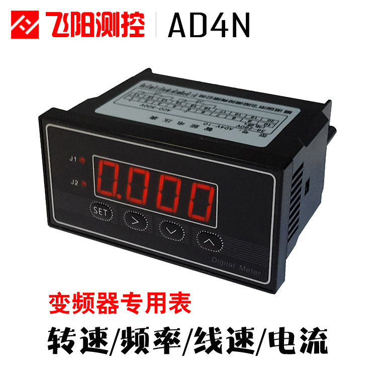 數(shù)顯表、數(shù)字電流表、數(shù)字電流表、數(shù)顯電流表、智能電流表、電流表數(shù)顯