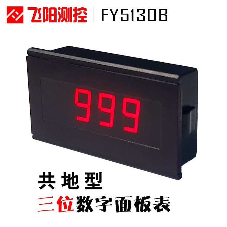 數(shù)顯表、數(shù)字電流表、數(shù)字電流表、數(shù)顯電流表、智能電流表、電流表數(shù)顯