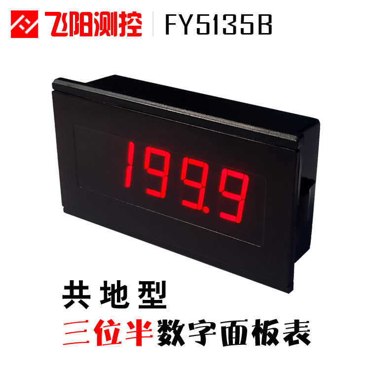 數(shù)顯表、數(shù)字電流表、數(shù)字電流表、數(shù)顯電流表、智能電流表、電流表數(shù)顯