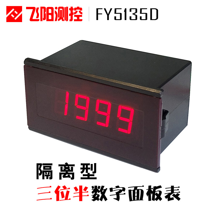 數(shù)顯表、數(shù)字電流表、數(shù)字電流表、數(shù)顯電流表、智能電流表、電流表數(shù)顯