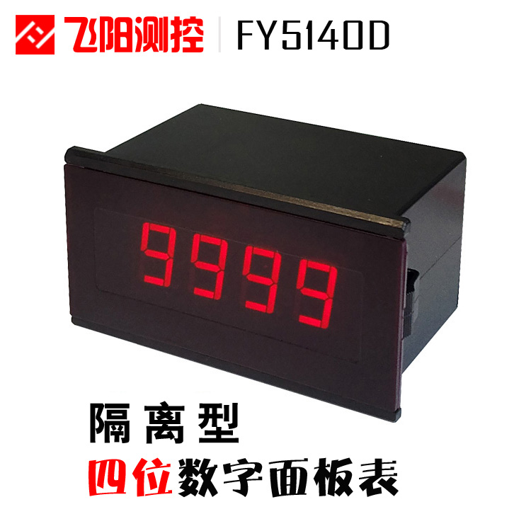 數(shù)顯表、數(shù)字電流表、數(shù)字電流表、數(shù)顯電流表、智能電流表、電流表數(shù)顯