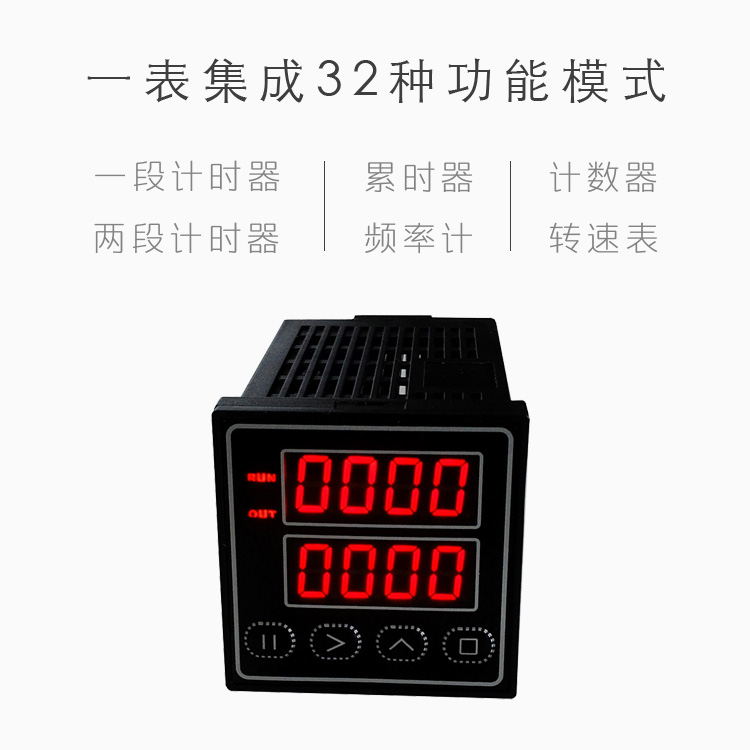 HB48|FY48|計(jì)數(shù)器|計(jì)時(shí)器|時(shí)間繼電器|累時(shí)器|轉(zhuǎn)速表|頻率計(jì)