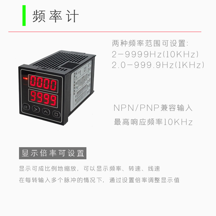 HB48|FY48|計(jì)數(shù)器|計(jì)時(shí)器|時(shí)間繼電器|累時(shí)器|轉(zhuǎn)速表|頻率計(jì)