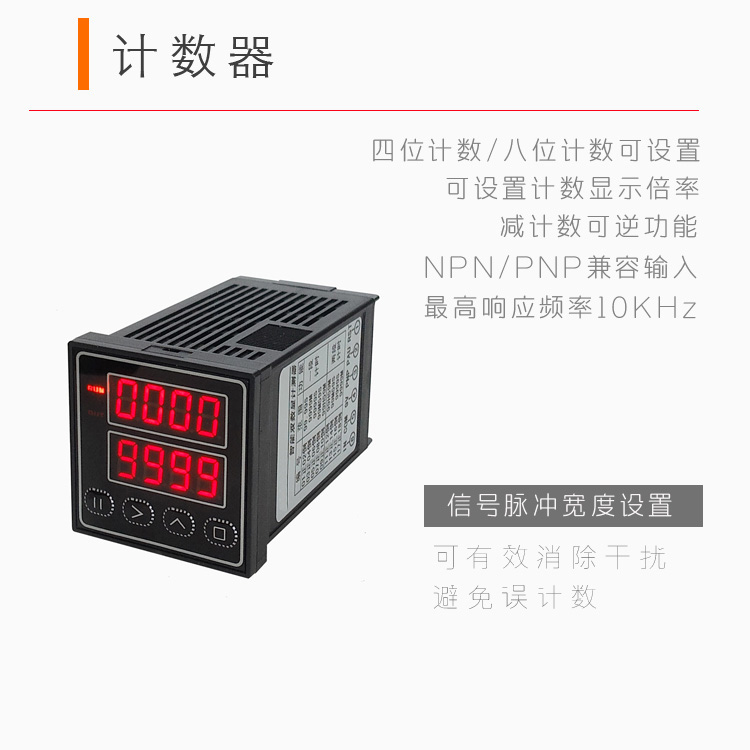 HB48|FY48|計(jì)數(shù)器|計(jì)時(shí)器|時(shí)間繼電器|累時(shí)器|轉(zhuǎn)速表|頻率計(jì)