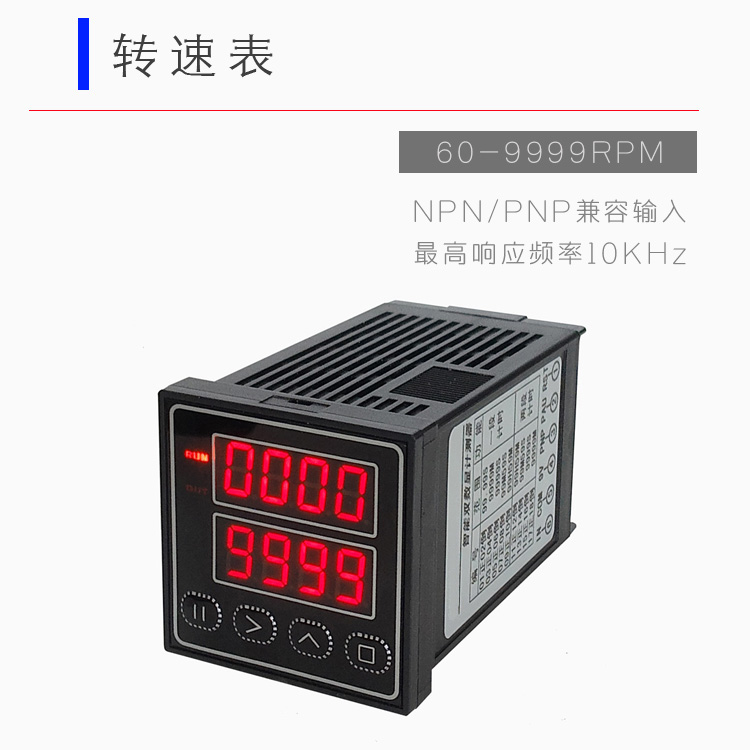 HB48|FY48|計(jì)數(shù)器|計(jì)時(shí)器|時(shí)間繼電器|累時(shí)器|轉(zhuǎn)速表|頻率計(jì)