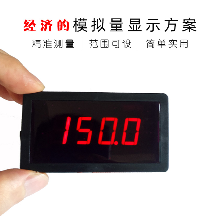 FY5140S模擬量顯示表|4-20mA顯示表|數(shù)字壓力表|數(shù)顯壓力表|液位表|流量表|速度表