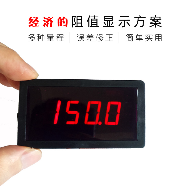 FY5140S電阻測試儀數(shù)顯歐姆表小型數(shù)字阻值測量儀高精度顯示器24V 12V 5V